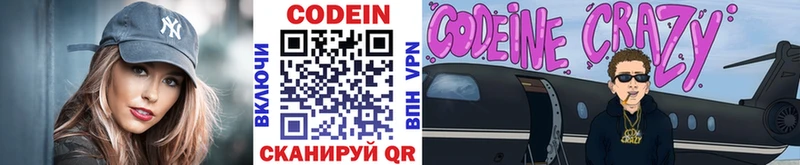 гидра ссылки  купить наркотик  Обнинск  Кодеин Purple Drank 