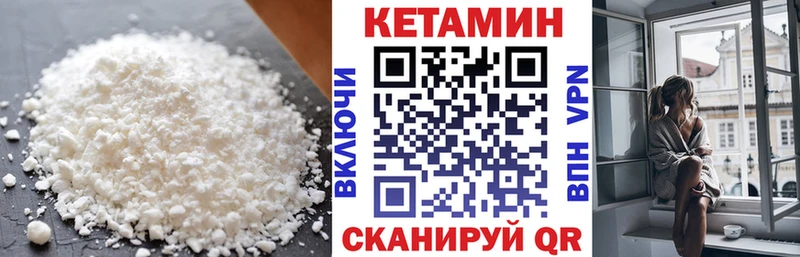 КЕТАМИН VHQ  darknet формула  Обнинск 