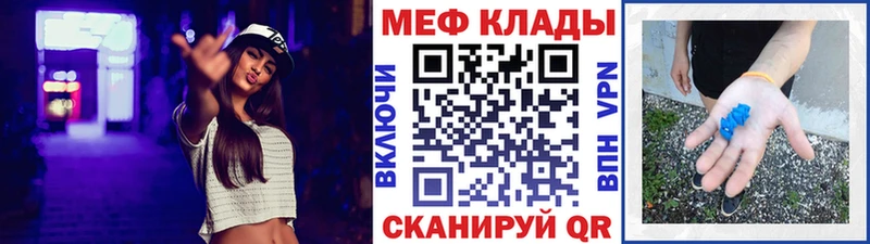 МЯУ-МЯУ мука  наркошоп  Обнинск 