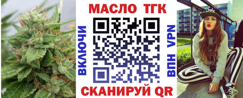 ТГК вейп с тгк  Обнинск 